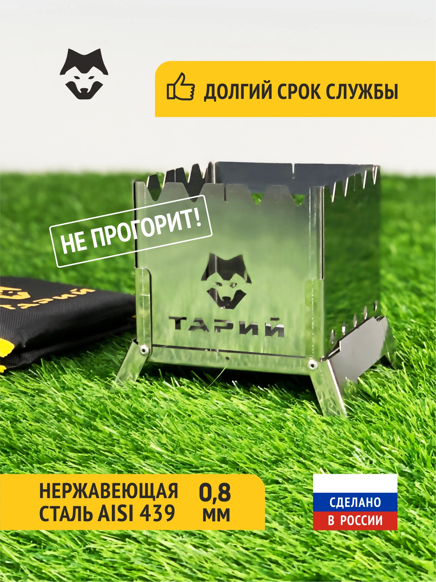 Щепочница Тарий - Теплодар